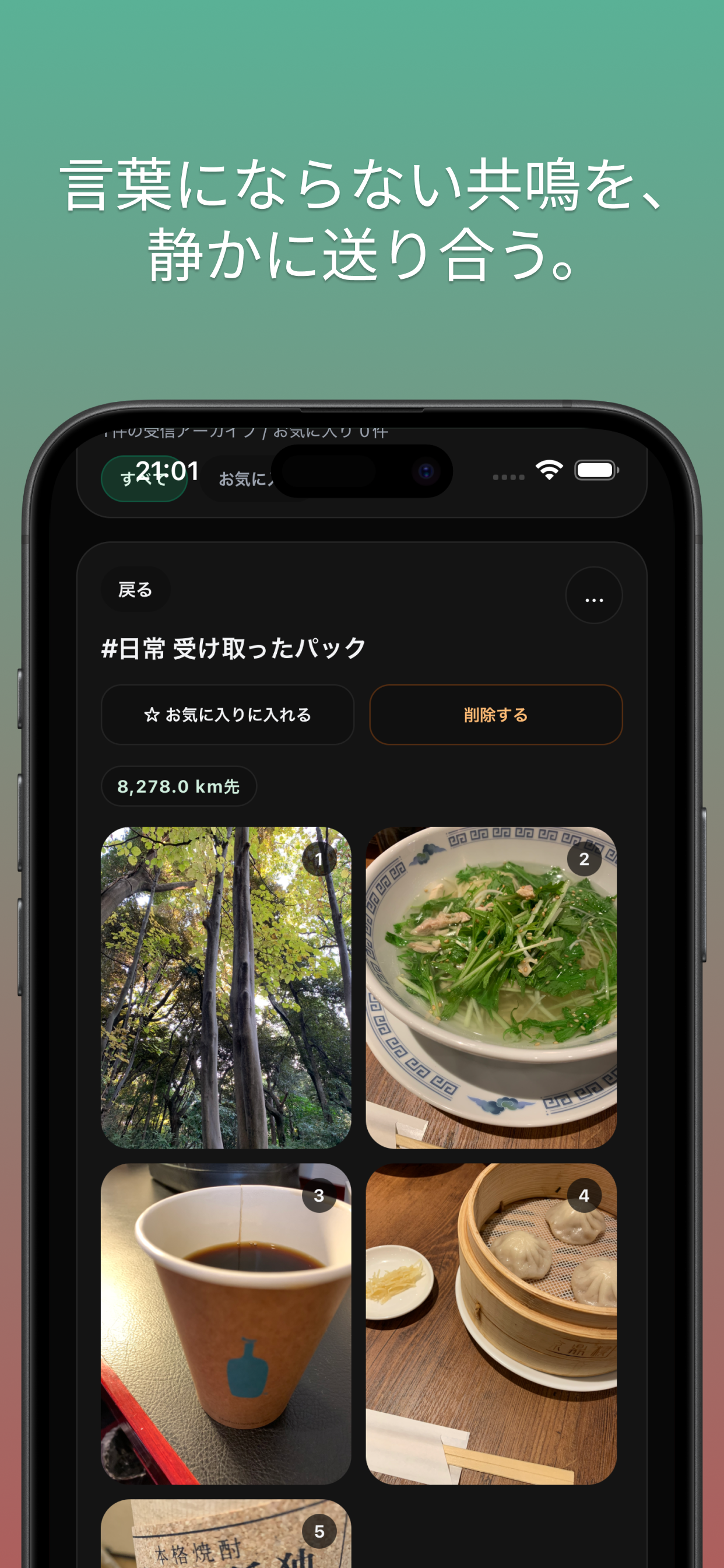 スクリーンショット4